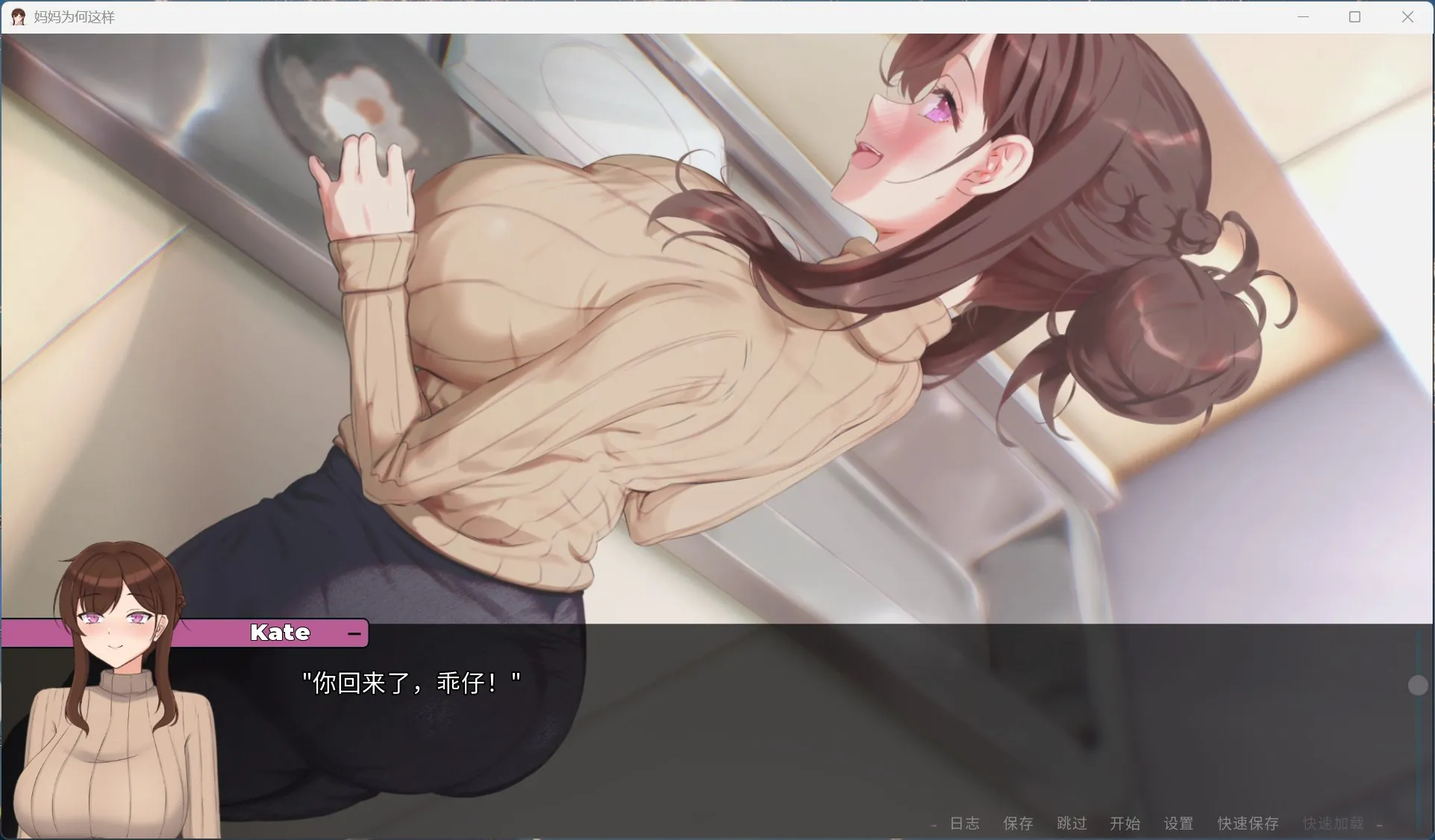 【欧美SLG/中文/全动态】妈妈为何这样V0.3.0 官方中文版【新作/1.2G】-鹿星语