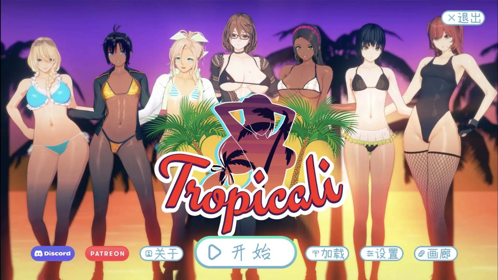 【安卓直装/欧美SLG/汉化/动态】热带 tropicali 0.996%式精翻汉化版【更新/3.45G】-鹿星语